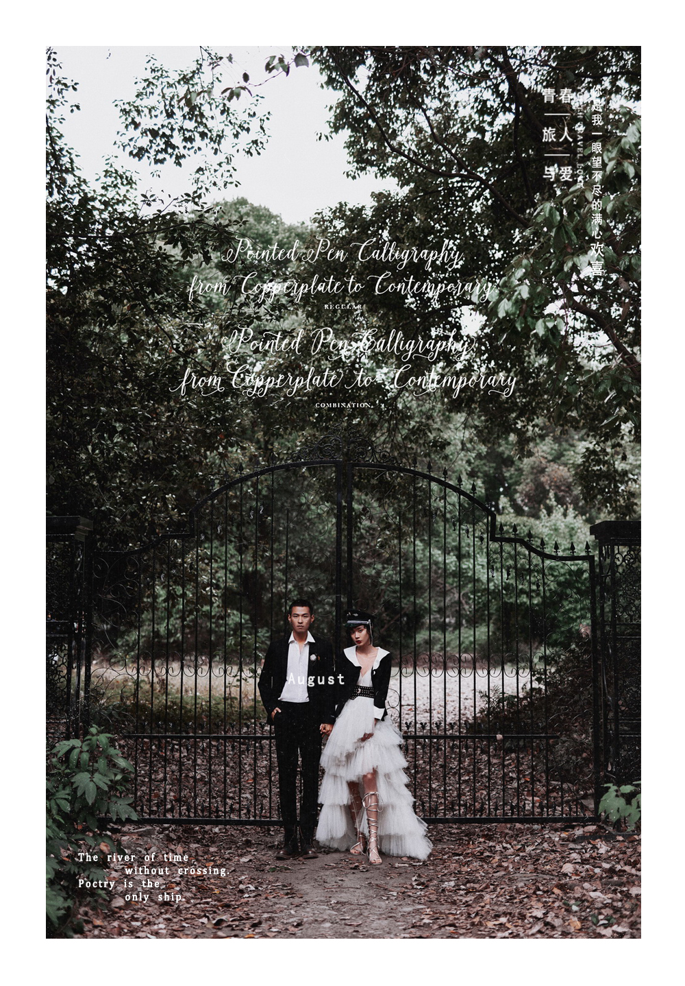 婚纱照修图的要求怎么表达,被物品挡住的婚纱照如何修图