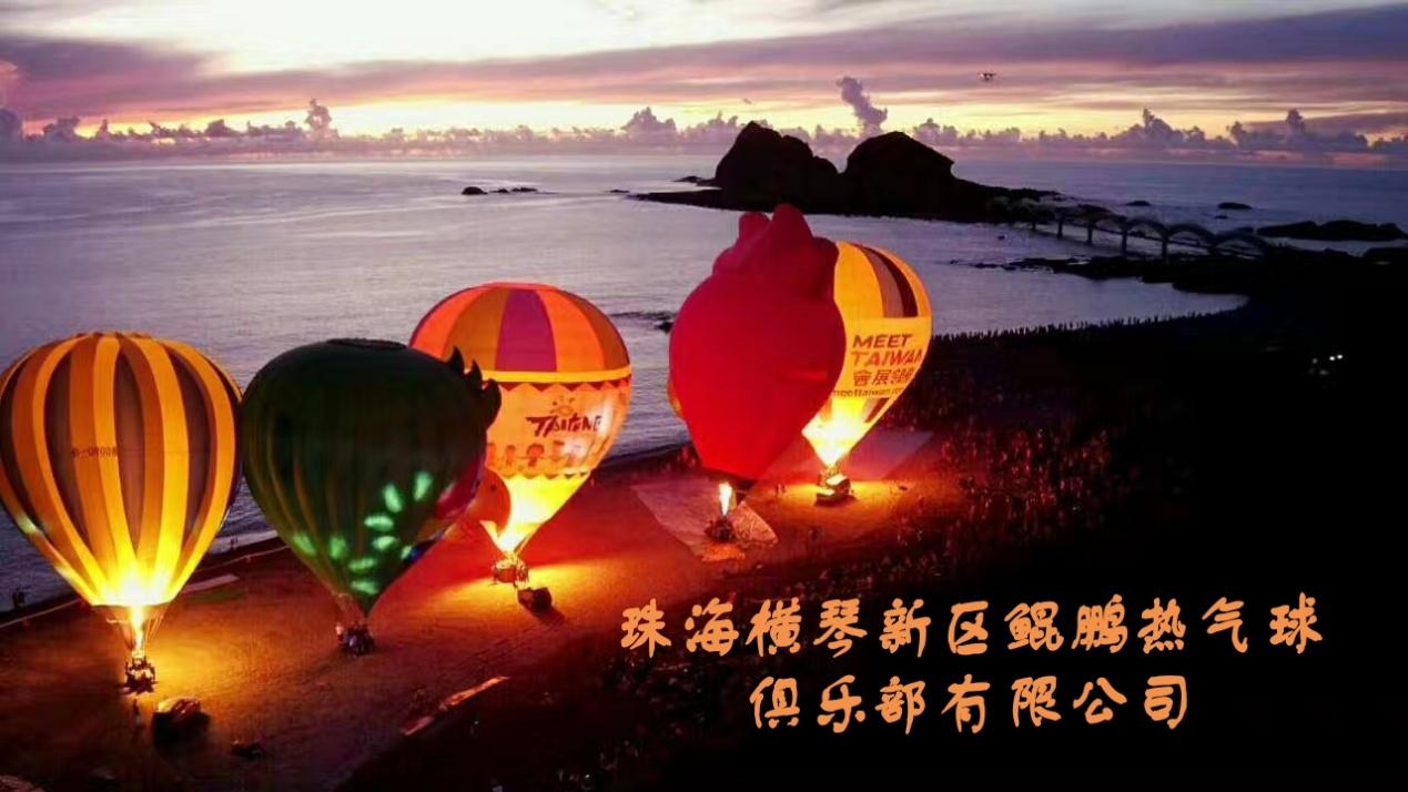 珠海市环球嘉年华,2019珠海嘉年华