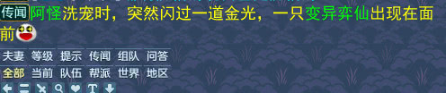 神武3奕仙成长,神武3各种宝宝加点和打书