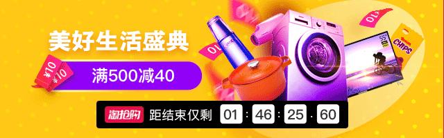 天猫618作战图片,天猫618布局