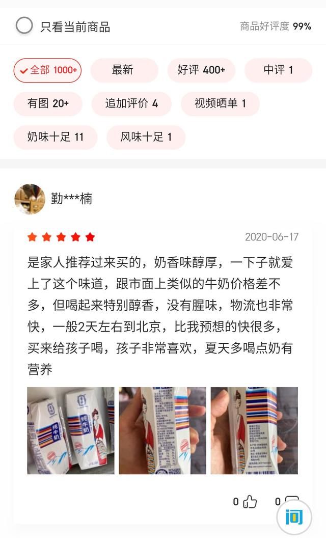 蒙牛和伊利哪个喝了不会拉肚子,蒙牛伊利完达山哪个纯牛奶更好
