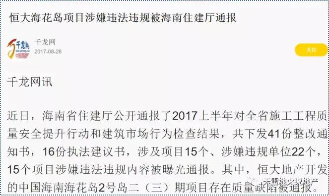 恒大第三年干货,干货为什么更鲜