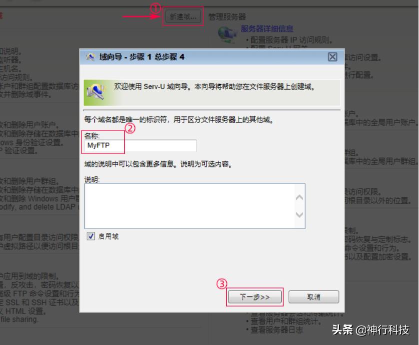 filezilla花生壳搭建ftp服务器,搭建内网穿透ftp服务器