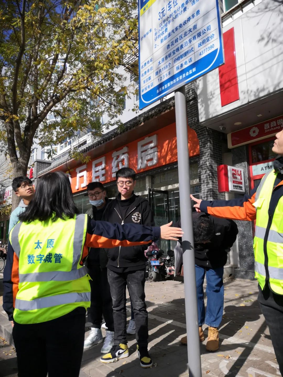太原城市管理学院,太原市城市管理学院
