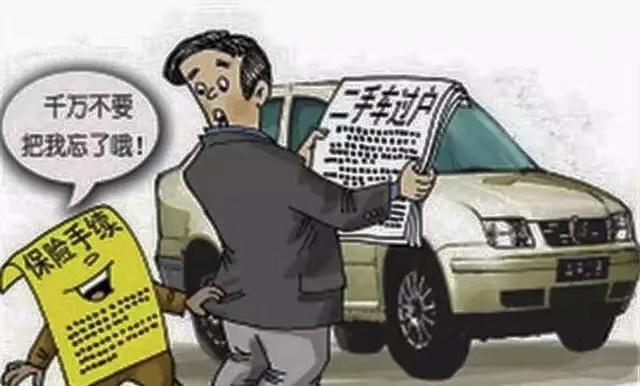 刚过户的二手车保费怎么也这么贵,买二手车保险重新购买贵吗