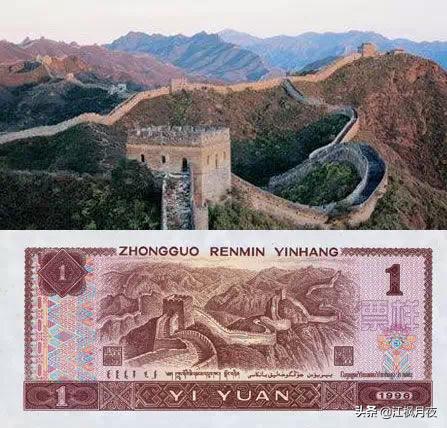 人民币上有黄山的图吗,人民币背景有黄山吗