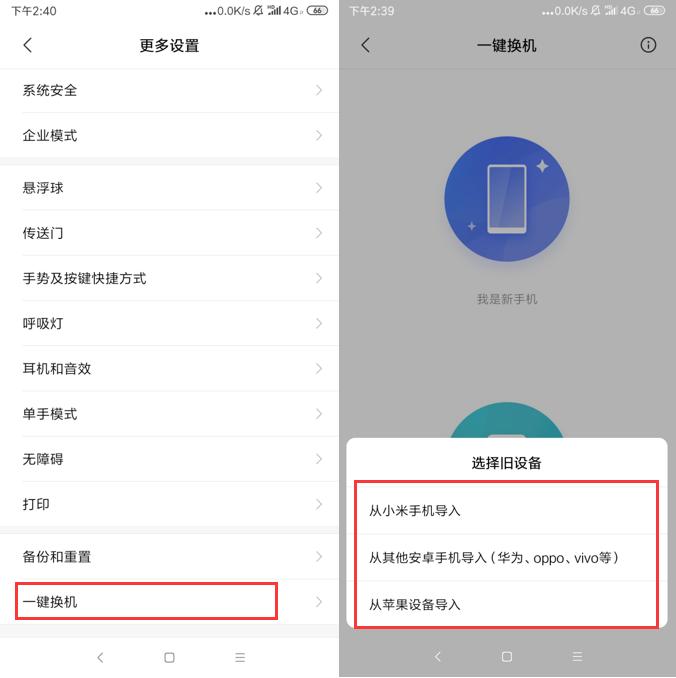 小米手机三大实用功能,小米手机的4个实用功能