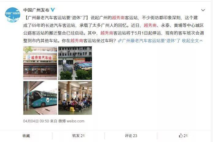 老广州的回忆,买不来的回忆