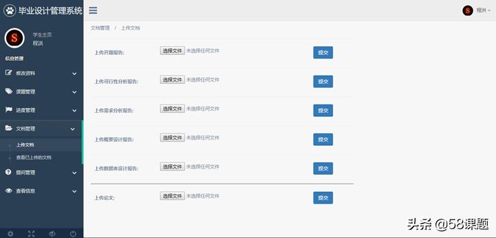 基于ssm框架的毕业设计怎么写,基于ssm框架的毕业设计管理系统