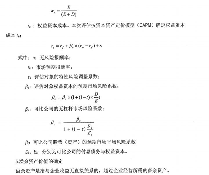科创板打新市值是按哪个市场的,晶合集成科创板上市估值