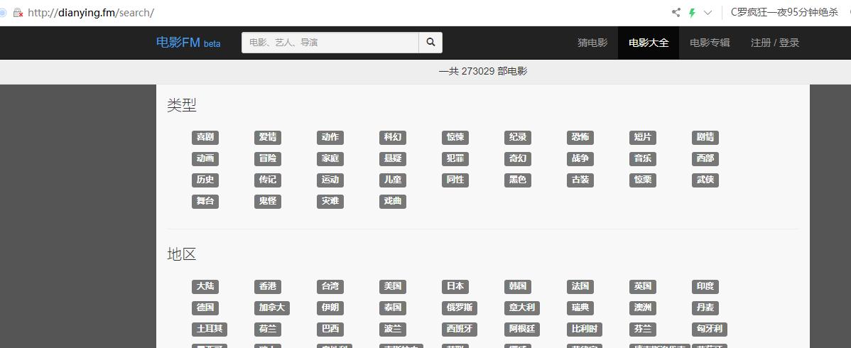 电影视频资源搜索