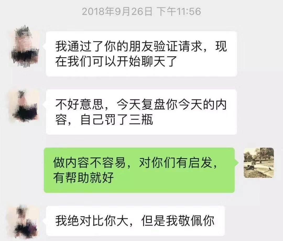被罚吹了3瓶啤酒，因为我的创业复盘没做好