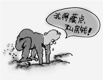 发觉老公藏私房钱怎么办,老公背着老婆偷偷藏私房钱的心理