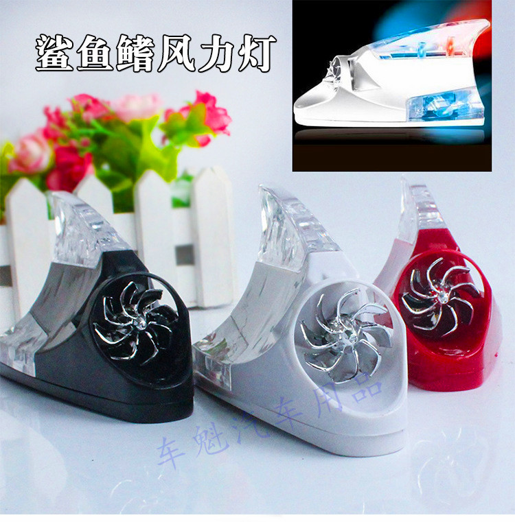 汽车防雾装饰灯,汽车led风能装饰灯