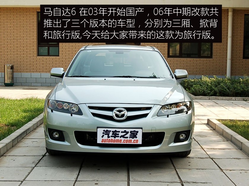宝马e90与马自达6,东瀛宝马马自达6