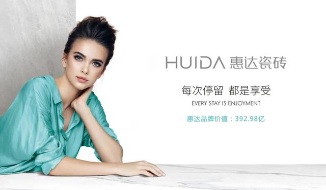 华中惠达瓷砖818业绩亮眼，金马凯旋店团购突破100单