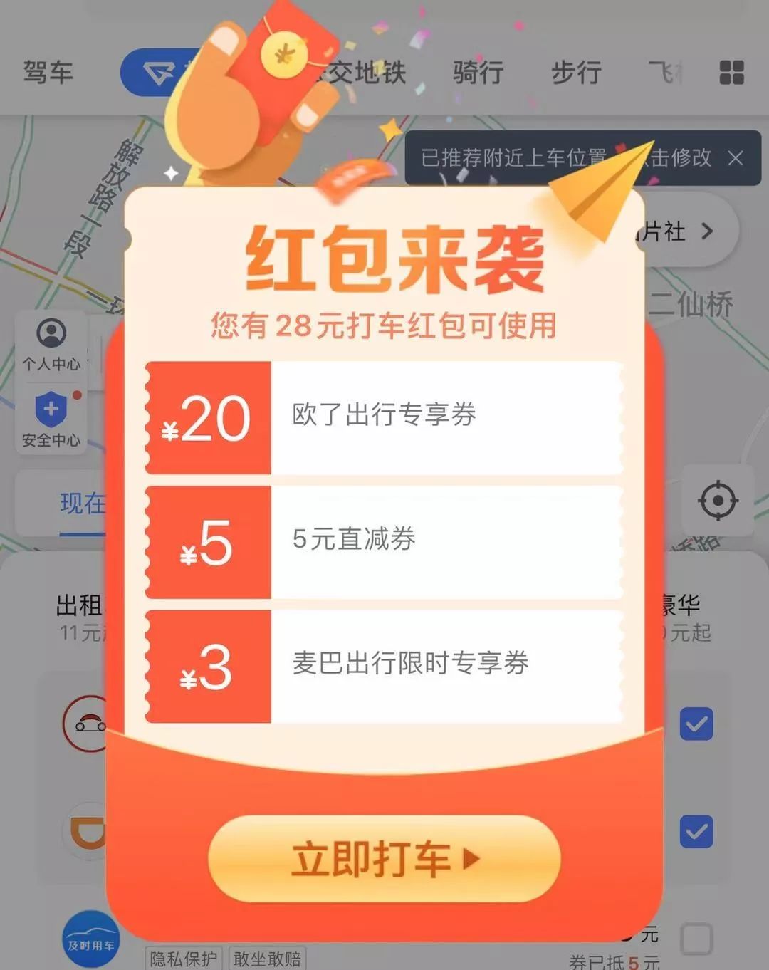 成都网约车新增微型车,成都网约车热门车型