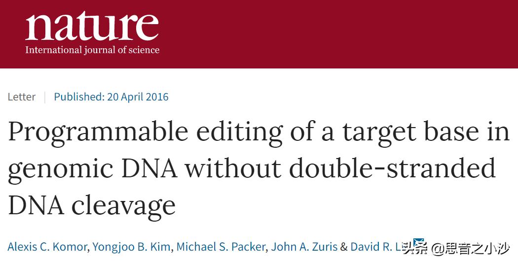 基因(DNA)编译,人类首次通过基因编辑攻克隐性遗传病