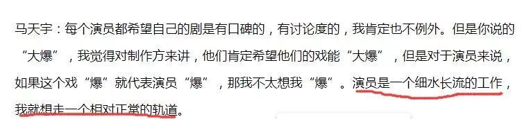 马天宇杨紫甜剧照,马天宇和杨紫是恋人吗