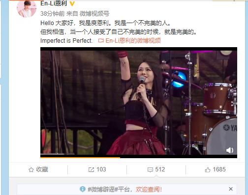 哈利开通第一个微博，发文称自己是完美的，获妈妈伊能静留言大赞