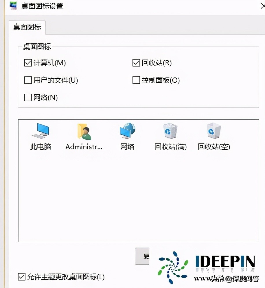 windows10新电脑怎么没有图标,windows10系统桌面不显示