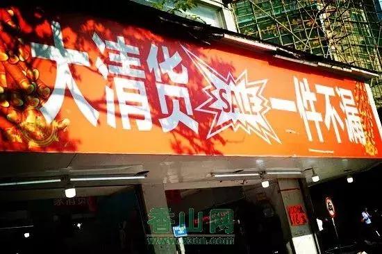 珠海便宜的购物街,珠海购物免税一条街