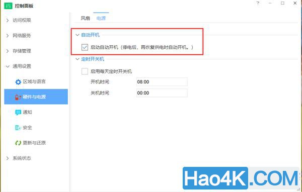我的nas使用技巧，以及用万由HS-200S最简单的远程开机方法教程