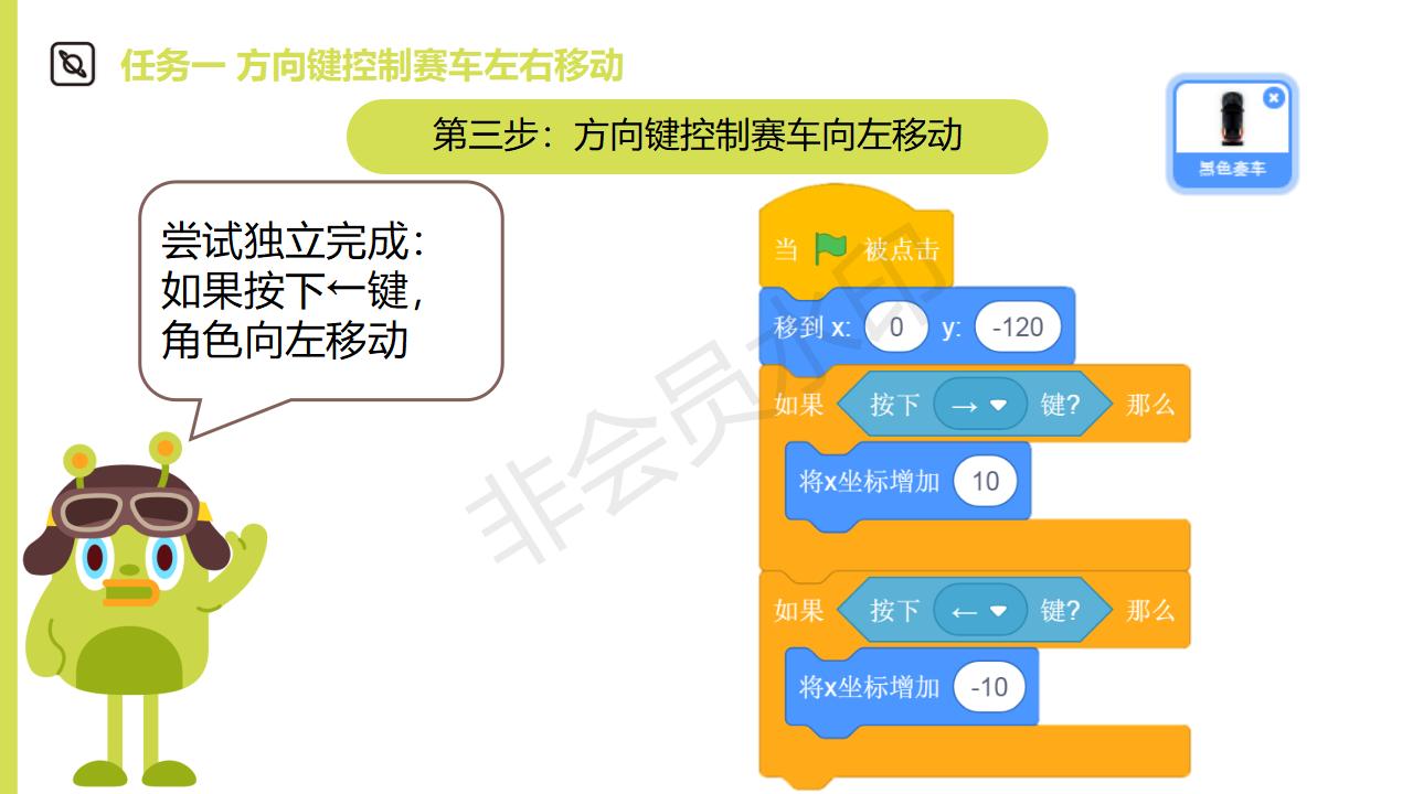 scratch软件编程课,scratch编程教学扫雷车