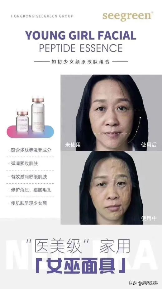 seegreen女巫面具假吗,seegreen女巫面具怎么样