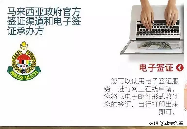 马来西亚签证价格,马来西亚签证逾期