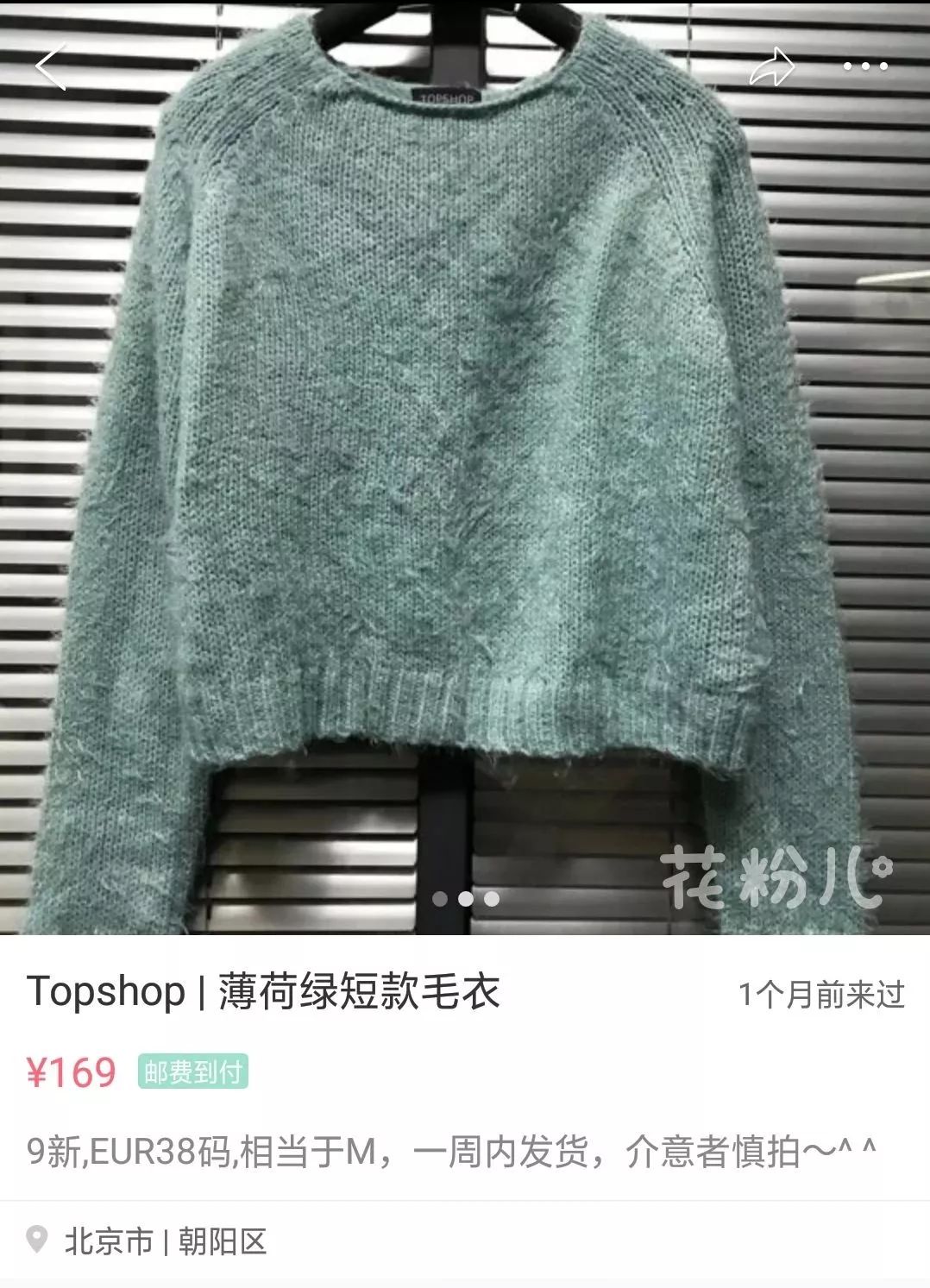 吴昕60块贱卖钟汉良礼物，明星们是缺钱还是缺心眼？