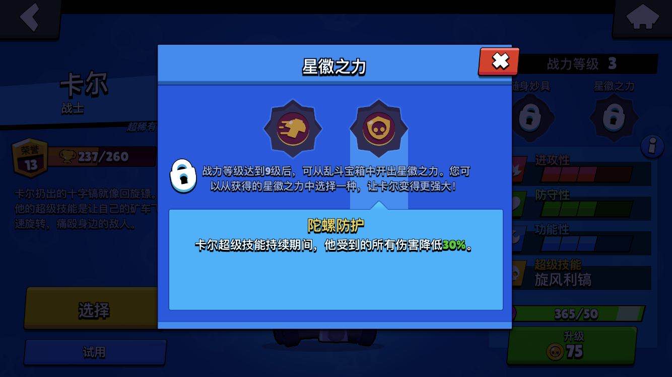 荒野乱斗零氪能攒多少宝石,荒野乱斗零氪最高有多少英雄