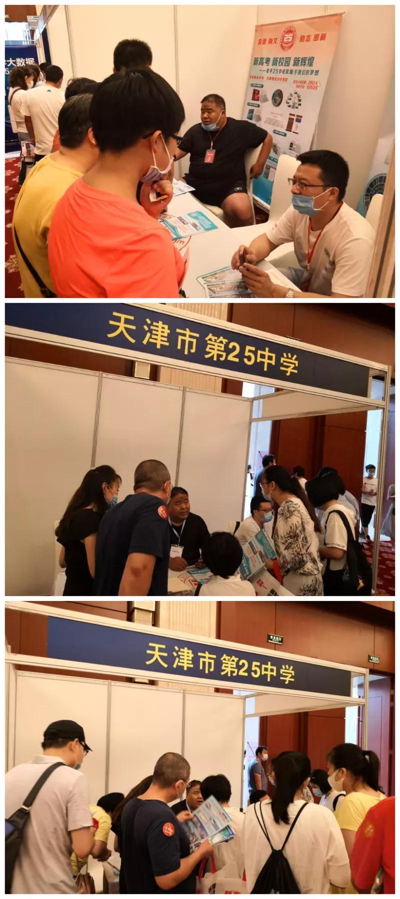 天津市第二十五中学在天津排名,天津第二十五中学2019