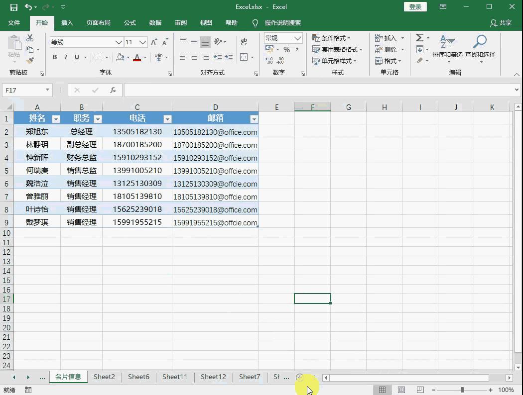 excel强制换行快捷键ctrl加什么,excel重命名的快捷键ctrl加什么