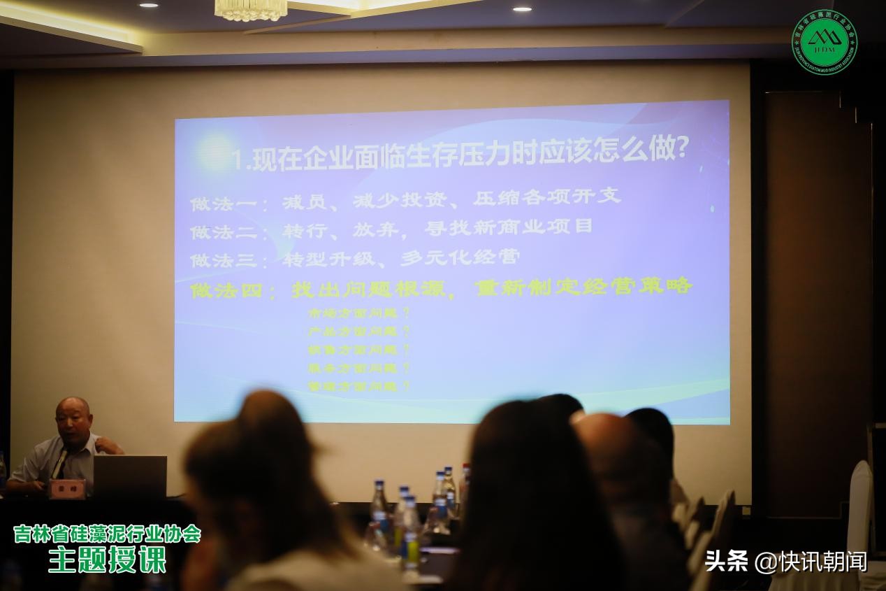 硅藻泥发展研讨会,吉林省硅藻泥行业