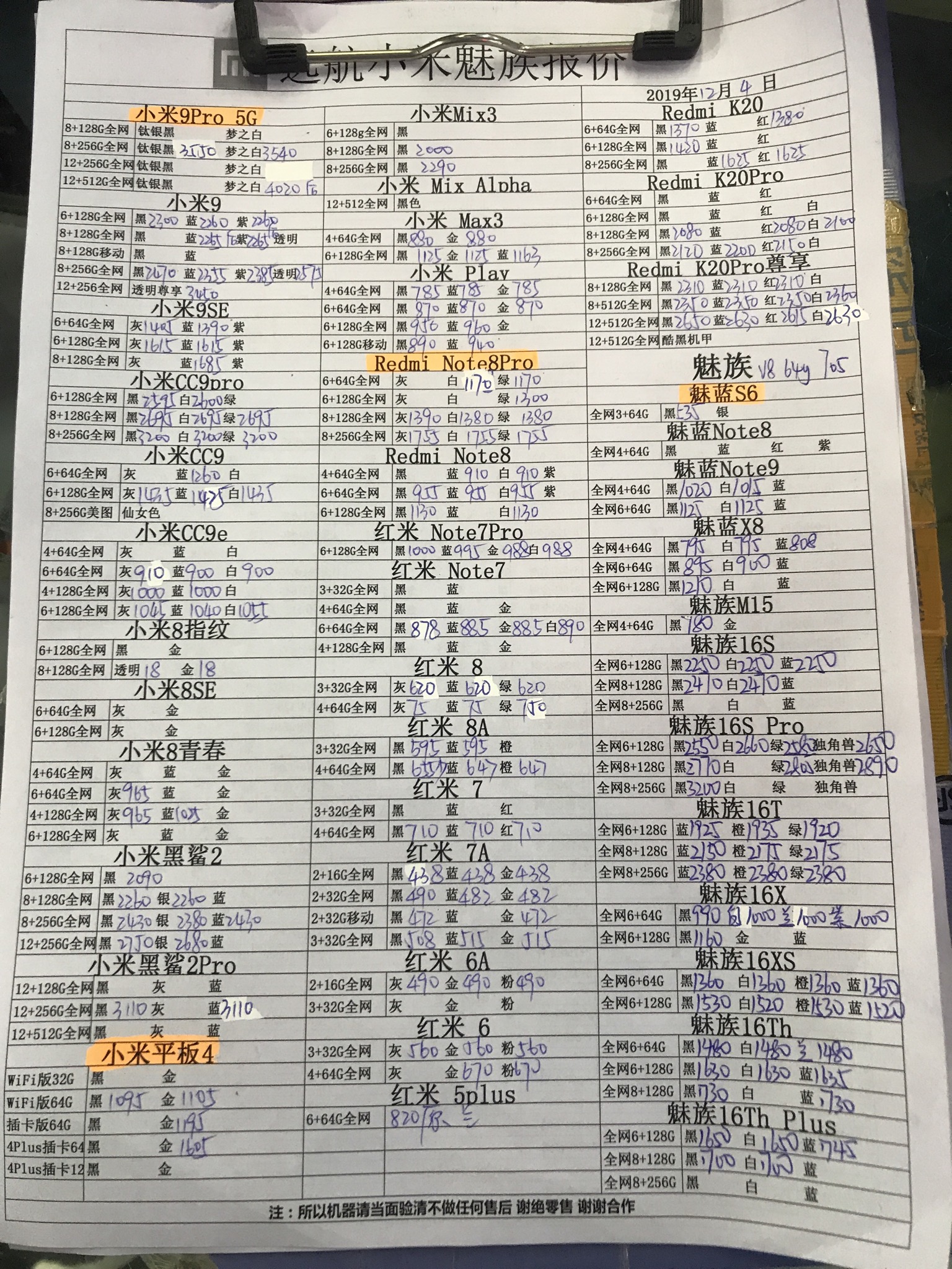 华为小米oppo苹果旗舰机价格,苹果全部手机的价格2023