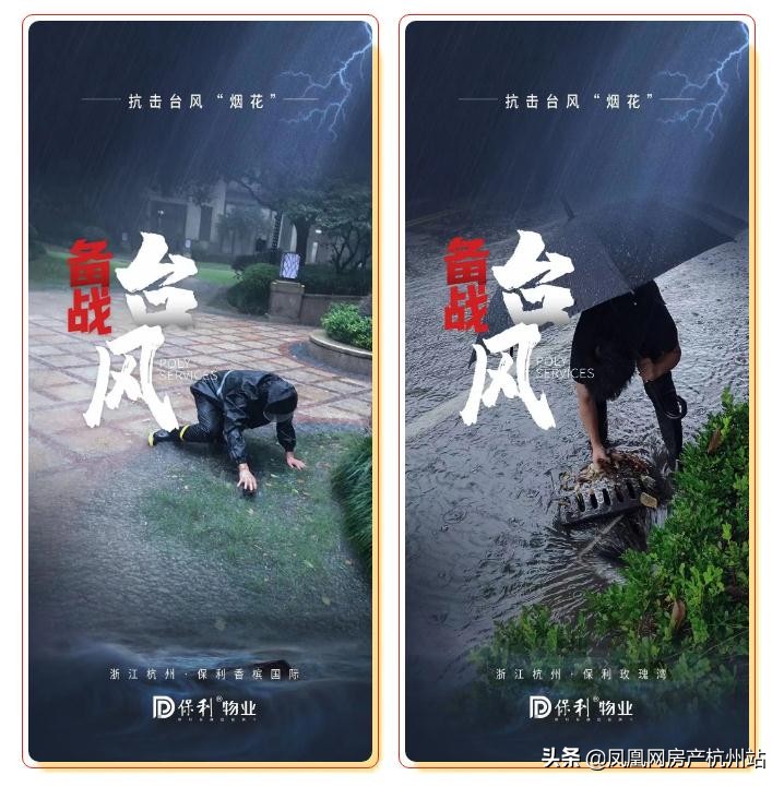 烟花过境宁波,烟花过境淮北