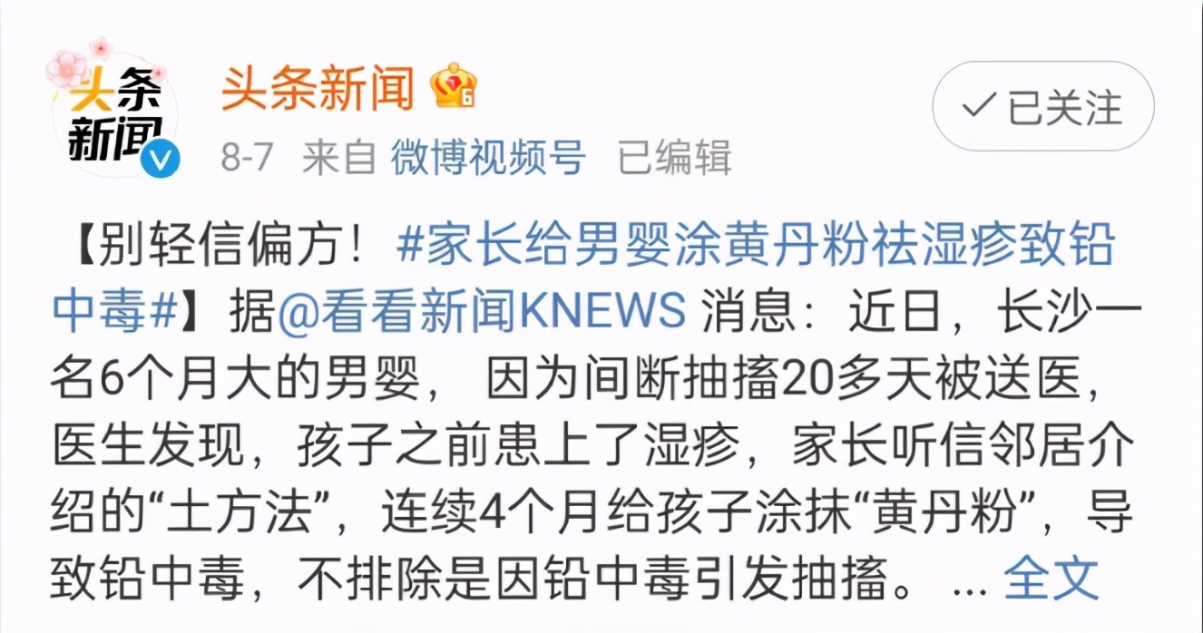 小孩皮肤又黄又黑铅中毒,铅中毒会引起湿疹吗