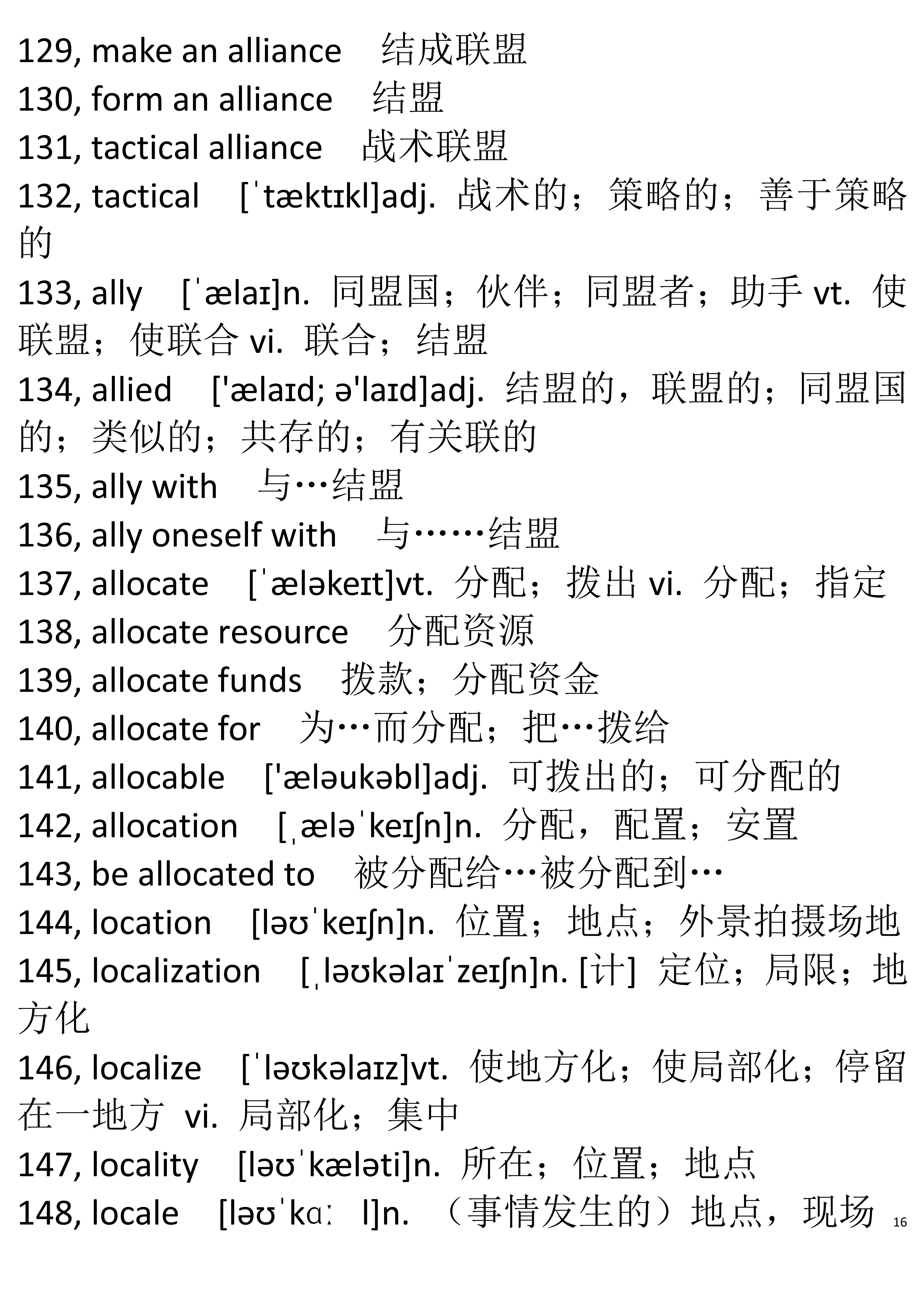 英语六级词汇派生词笔记,大学英语六级词汇30秒速记