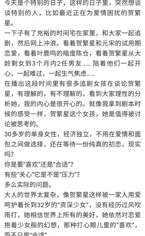 下一站是幸福宋茜被弟妹误会,下一站是幸福贺繁星怀疑元宋