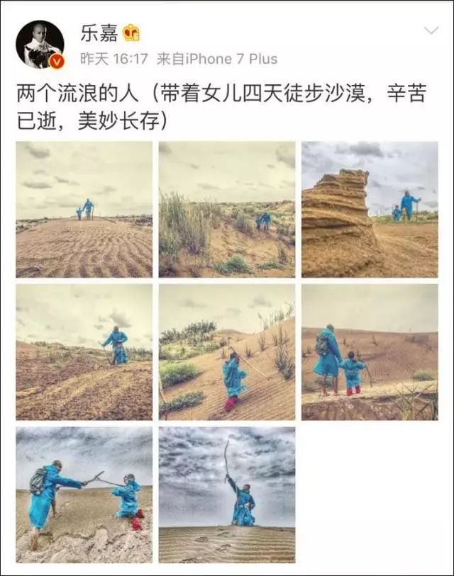 乐嘉真实的经历,人生导师乐嘉为什么最后沦落出家