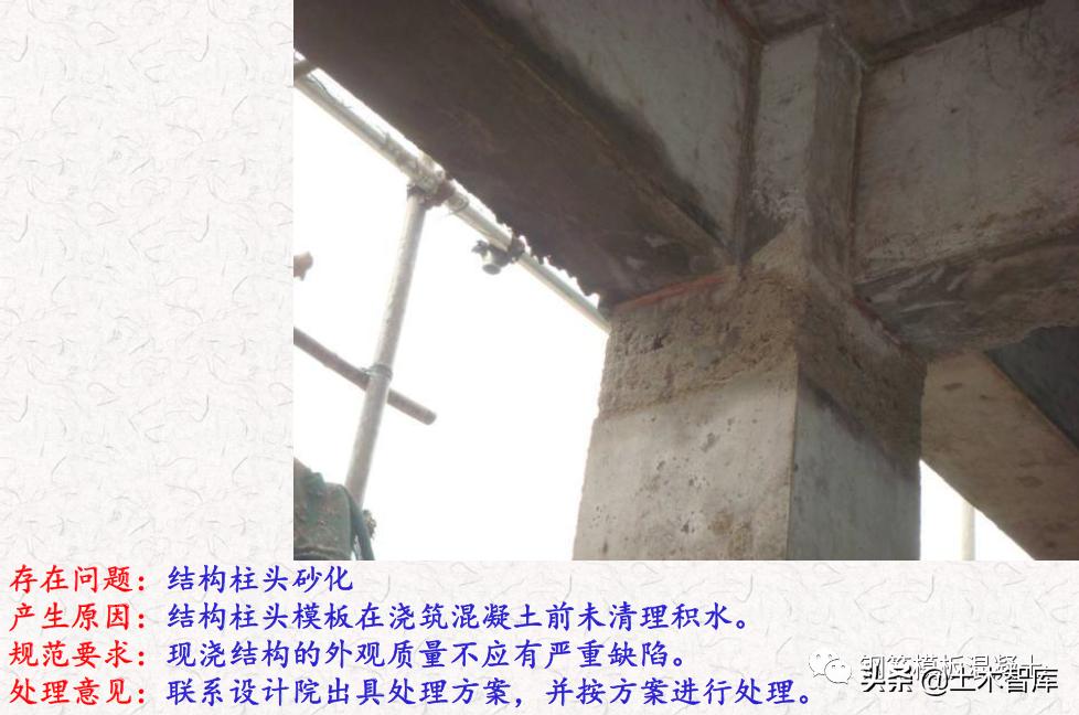 混凝土施工常见的17种质量通病,混凝土质量通病是如何造成的