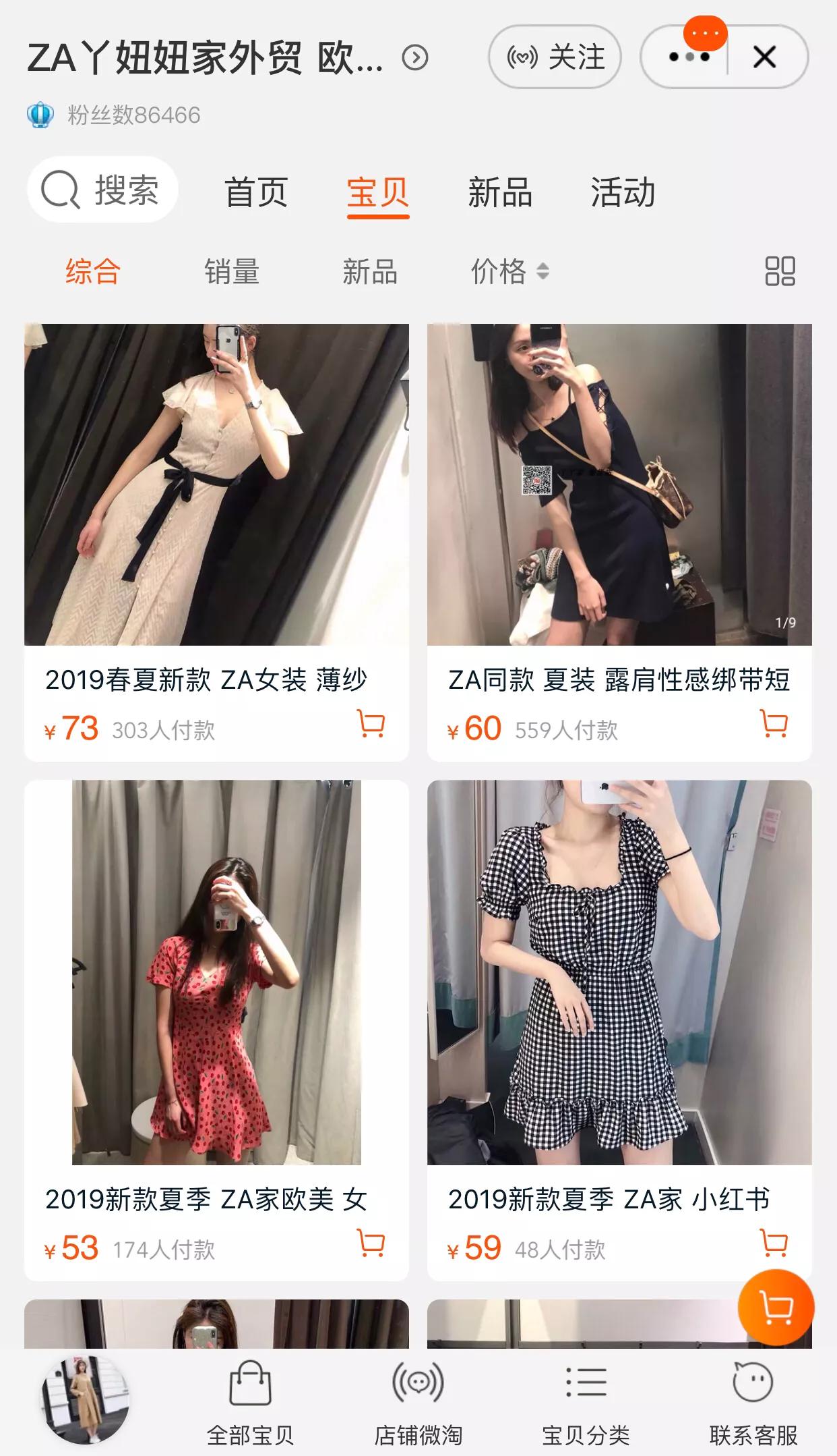 外贸原单大牌剪标,剪标正品大牌剪标店铺