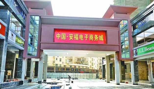 白天不做生意晚上人声鼎沸的鞋城-福安电商城