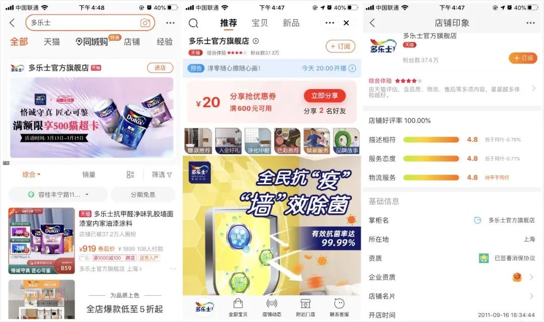 立邦多乐士假的多吗,多乐士油漆天猫上买的有假货吗