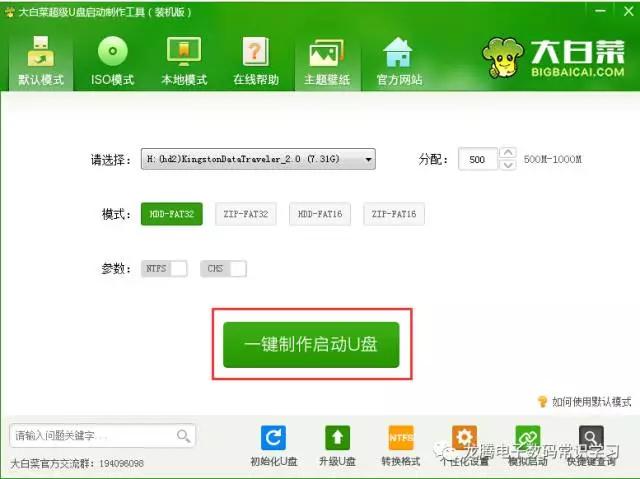 大白菜u盘装完系统以后怎么启动,联想电脑大白菜u盘启动按哪个键