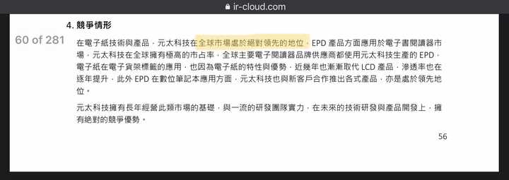 Kindle、文石、大上、科大讯飞、索尼哪个好？看电子书阅读器行业