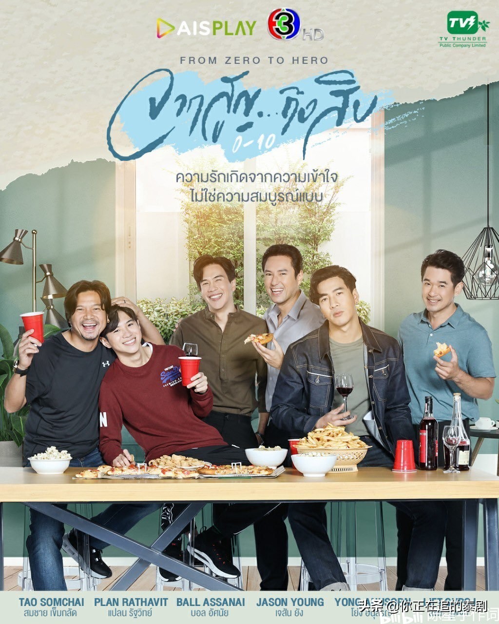 泰剧林乐杰,泰剧林乐杰作品