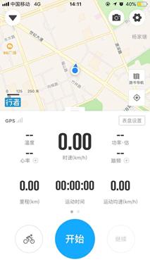 行者app是免费软件吗,行者app怎么记录轨迹