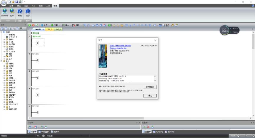 STEP7MicroWINSMARTV2.5安装步骤及安装错误解决方法